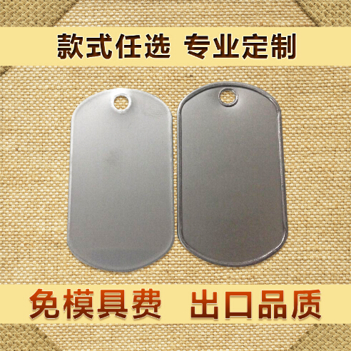 不锈钢卷边卷孔狗牌吊牌 大兵身份牌定制