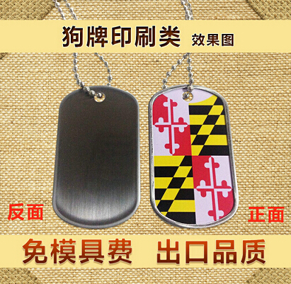 订做各类金属吊牌制作印刷烤漆金属狗牌 定制大兵吊牌SP004